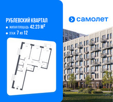 Планировка трехкомнатной(квартира) площадью 77.8 квадратных метров в “ЖК Рублевский Квартал”