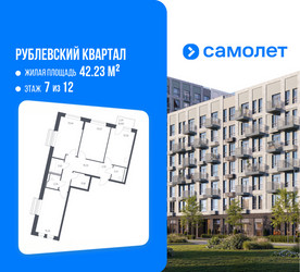 Планировка трехкомнатной(квартира) площадью 77.8 квадратных метров в ЖК “ЖК Рублевский Квартал”