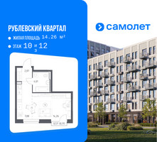 Планировка студии(квартира) площадью 29.79 квадратных метров в “ЖК Рублевский Квартал”
