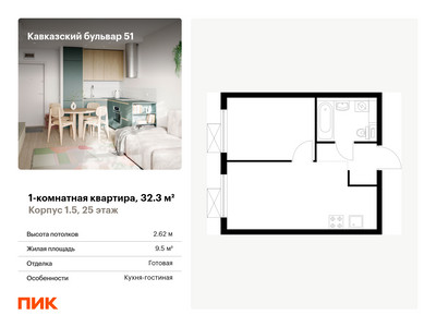 Планировка квартиры, ID 544039