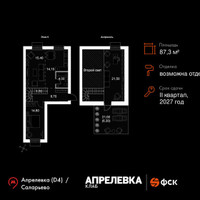 Планировка 4+ комнатной(квартира) площадью 87.3 квадратных метров в “Апрелевка Клаб”