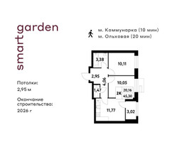 Планировка двухкомнатной(квартира) площадью 45.3 квадратных метров в “ЖК Smart Garden (Смарт Гарден)”