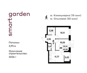 Планировка двухкомнатной(квартира) площадью 45.3 квадратных метров в ЖК “ЖК Smart Garden (Смарт Гарден)”