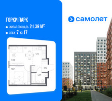 Планировка однокомнатной(квартира) площадью 34.72 квадратных метров в “ЖК Горки Парк”