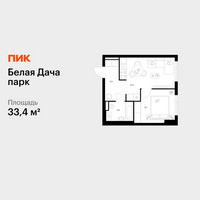 Планировка однокомнатной(квартира) площадью 33.4 квадратных метров в “ЖК Белая Дача парк”