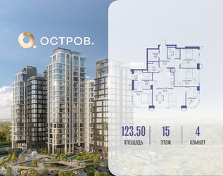Планировка 4+ комнатной(квартира) площадью 123.52 квадратных метров в ЖК “ЖК Остров”