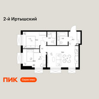 Планировка двухкомнатной(квартира) площадью 50.8 квадратных метров в “ЖК 2-й Иртышский”