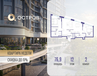 Планировка двухкомнатной(квартира) площадью 76.92 квадратных метров в ЖК “ЖК Остров”