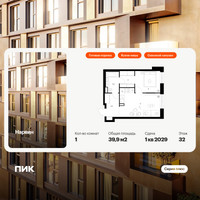 Планировка однокомнатной(квартира) площадью 39.9 квадратных метров в “Нарвин”