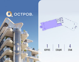 Планировка 4+ комнатной(квартира) площадью 263.42 квадратных метров в “ЖК Остров”