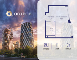 Планировка студии(квартира) площадью 29.12 квадратных метров в “ЖК Остров”