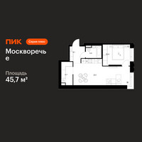 Планировка однокомнатной(квартира) площадью 45.7 квадратных метров в “ЖК Москворечье”