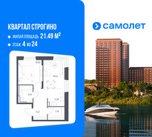 Планировка однокомнатной(квартира) площадью 41.74 квадратных метров в “ЖК Квартал Строгино”