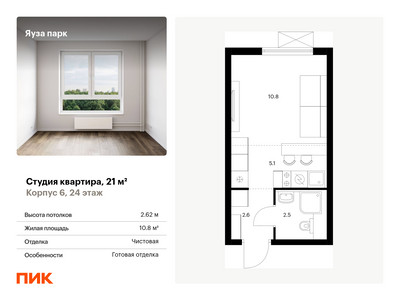 Планировка квартиры, ID 551627