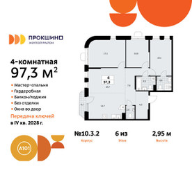 Планировка 4+ комнатной(квартира) площадью 97.3 квадратных метров в ЖК “ЖК Прокшино”