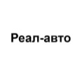 Застройщик Реал-Авто