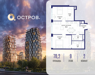Планировка двухкомнатной(квартира) площадью 70.22 квадратных метров в ЖК “ЖК Остров”