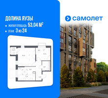 Планировка двухкомнатной(квартира) площадью 53.04 квадратных метров в “ЖК Долина Яузы”