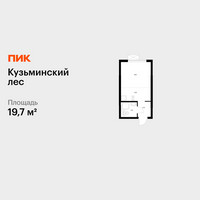 Планировка студии(квартира) площадью 19.7 квадратных метров в “ЖК Кузьминский лес”