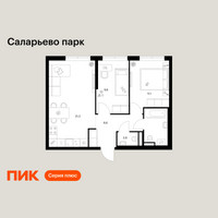 Планировка двухкомнатной(квартира) площадью 54 квадратных метров в “ЖК Саларьево парк”