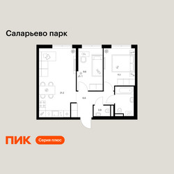 Планировка двухкомнатной(квартира) площадью 54 квадратных метров в ЖК “ЖК Саларьево парк”
