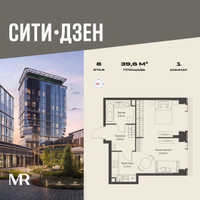 Планировка однокомнатной(квартира) площадью 39.62 квадратных метров в “Мультиквартал СИТИДЗЕН”