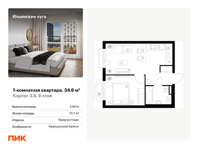 Планировка квартиры, ID 530242