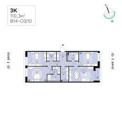 Планировка трехкомнатной(квартира) площадью 110.3 квадратных метров в ЖК “СберСити в Рублево-Архангельском”