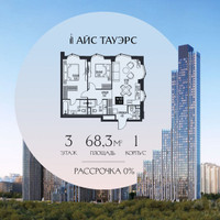 Планировка двухкомнатной(квартира) площадью 68.3 квадратных метров в “ЖК Айс Тауэрс”
