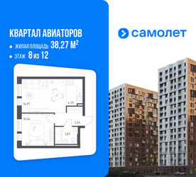 Планировка однокомнатной(квартира) площадью 38.27 квадратных метров в ЖК “ЖК Квартал Авиаторов”