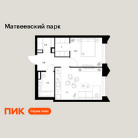 Планировка однокомнатной(квартира) площадью 42 квадратных метров в “ЖК Матвеевский парк”