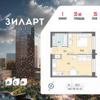 Планировка однокомнатной(квартира) площадью 35 квадратных метров в “ЖК ЗИЛАРТ”