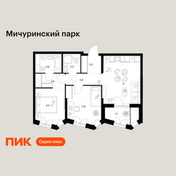Планировка двухкомнатной(квартира) площадью 56.8 квадратных метров в ЖК “ЖК Мичуринский Парк”