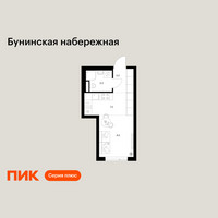 Планировка студии(квартира) площадью 23 квадратных метров в “Бунинская набережная”