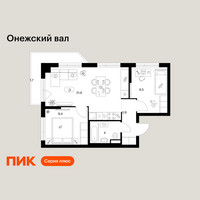 Планировка двухкомнатной(квартира) площадью 50.1 квадратных метров в “ЖК Онежский вал”