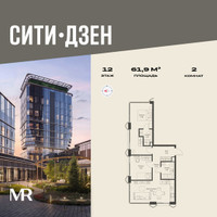 Планировка двухкомнатной(квартира) площадью 61.9 квадратных метров в “Мультиквартал СИТИДЗЕН”