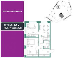 Планировка двухкомнатной(квартира) площадью 58.58 квадратных метров в “ЖК Страна.Парковая”