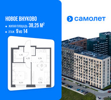 Планировка однокомнатной(квартира) площадью 38.25 квадратных метров в “ЖК Новое Внуково”