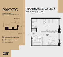 Планировка однокомнатной(квартира) площадью 37 квадратных метров в “ЖК Ракурс”