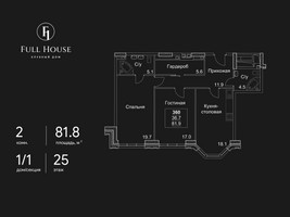 Планировка двухкомнатной(квартира) площадью 81.8 квадратных метров в “ЖК Full House (Фулл Хаус)”