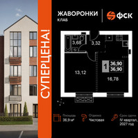Планировка однокомнатной(квартира) площадью 36.9 квадратных метров в “ЖК Жаворонки Клаб”