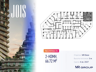 Планировка двухкомнатной(апартаменты) площадью 66.72 квадратных метров в ЖК “ЖК JOIS (Джойс)”