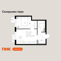 Планировка однокомнатной(квартира) площадью 35.3 квадратных метров в ЖК “ЖК Саларьево парк”