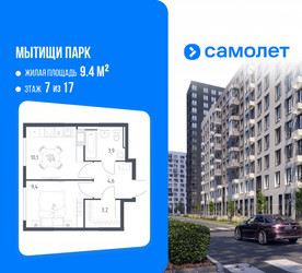Планировка однокомнатной(квартира) площадью 30.7 квадратных метров в ЖК “ЖК Мытищи Парк”