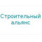 Застройщик Строительный Альянс