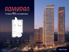 Планировка однокомнатной(квартира) площадью 31.1 квадратных метров в “ЖК Адмирал”