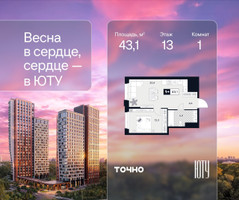 Планировка однокомнатной(квартира) площадью 43.1 квадратных метров в “Архитектурный проект ЮТУ”
