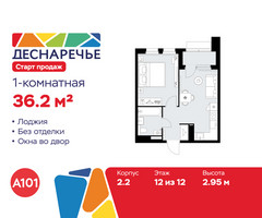 Планировка однокомнатной(квартира) площадью 36.2 квадратных метров в “ЖК Деснаречье”