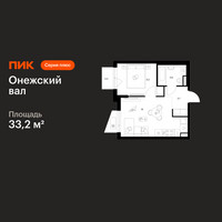 Планировка однокомнатной(квартира) площадью 33.2 квадратных метров в “ЖК Онежский вал”