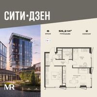 Планировка двухкомнатной(квартира) площадью 55.2 квадратных метров в “Мультиквартал СИТИДЗЕН”